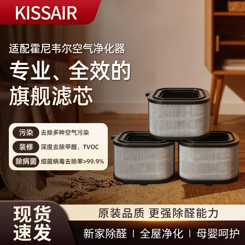 适配霍尼韦尔空气净化器滤网HMAX/KJ1000系列复合过滤芯除甲醛