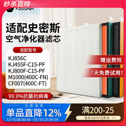 适配AO史密斯空气净化器滤芯KJ455F-C15-PF/KJ856C/KJ800FC15滤网
