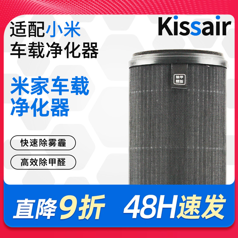 适配小米空气净化器滤芯