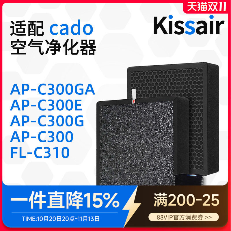 适配cado空气净化器滤芯AP-C300GA过滤网除醛除霾
