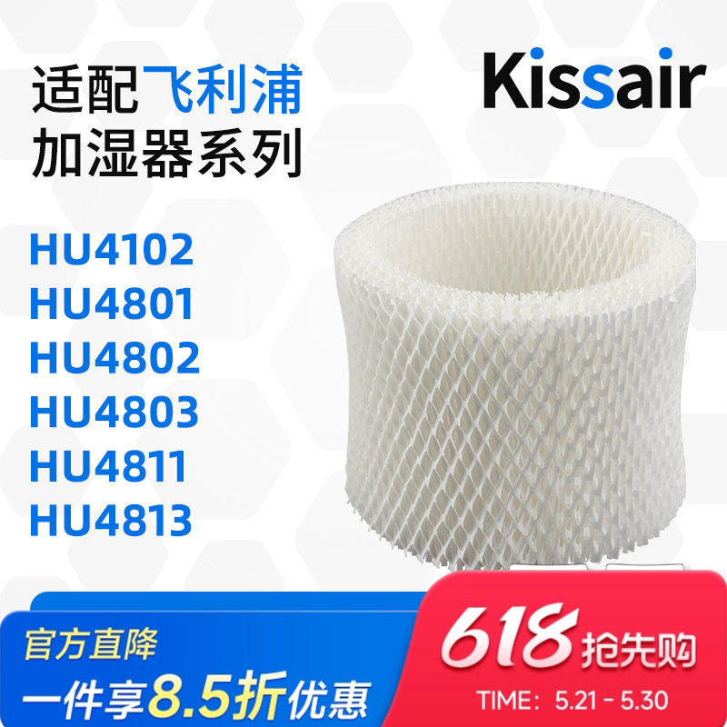 适配飞利浦加湿器过滤网HU4801/HU4802/HU4803加湿帘FY2401过滤芯