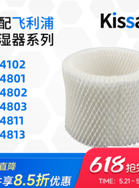 适配飞利浦加湿器过滤网HU4801/HU4802/HU4803加湿帘FY2401过滤芯