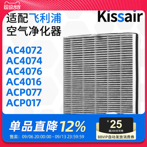 空气净化器过滤网过滤芯