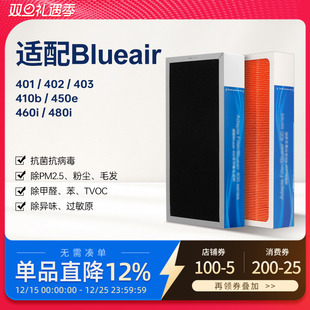 450e空气净化器滤芯480i 410b 适配blueair滤网布鲁雅尔401 403