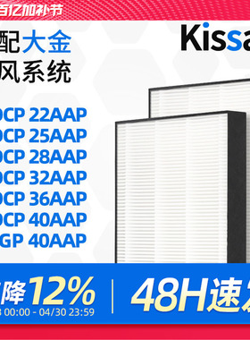 适配大金中央空调过滤网FPDCP32/36AAP除PM2.5滤芯CN-EMV-A