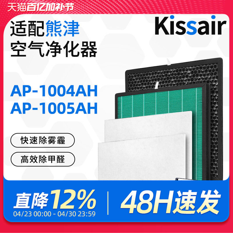 适配coway熊津空气净化器滤网AP-1005AH/1004AH滤芯AP-1019C