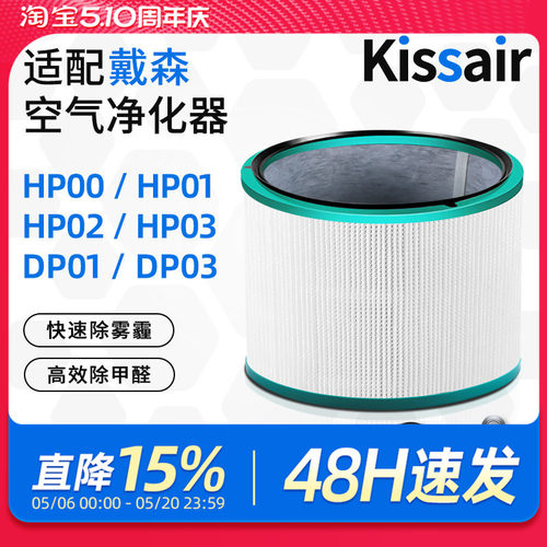 适配戴森过滤网空气净化器