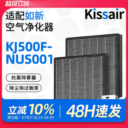适配如新KISSAIR空气滤芯