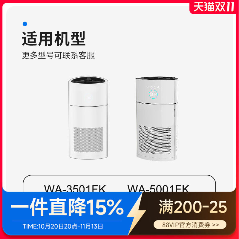 适配惠而浦空气净化器滤芯