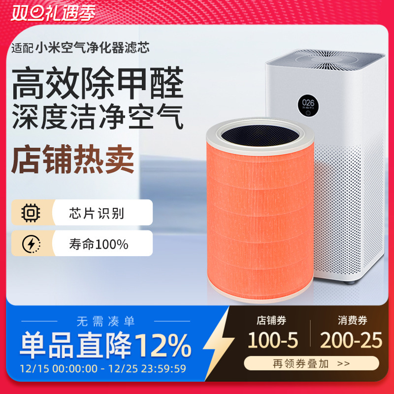 适配2s/pro/1/2/3代滤芯4pro