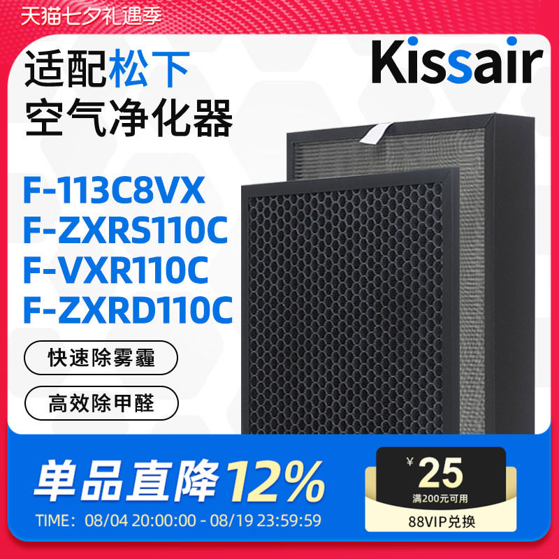 适配适配松下空气净化器滤芯F-11