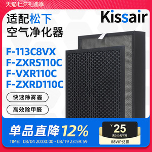 适配适配松下空气净化器滤芯F-11
