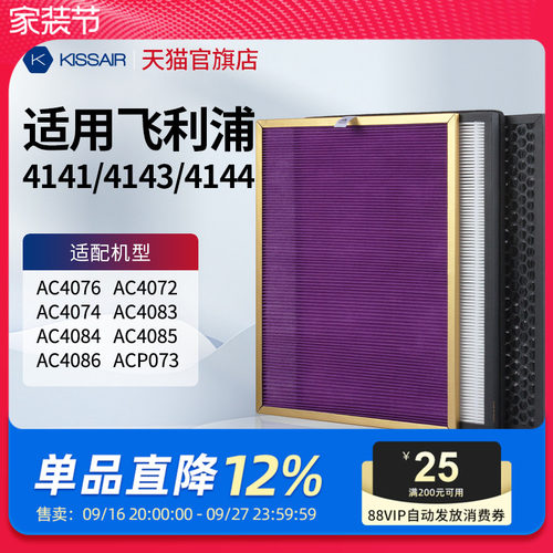 ac4076/ac4074/4072过滤网