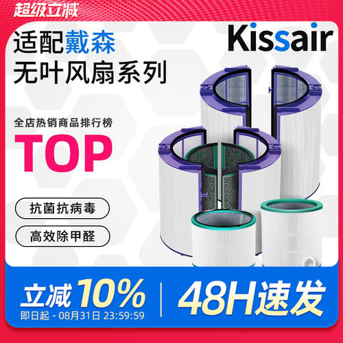 适配戴森空气净化器滤芯TP/HP06