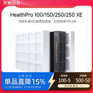 适配IQAir空气净化器滤芯HealthPro Plus250/100过滤网premax/GC