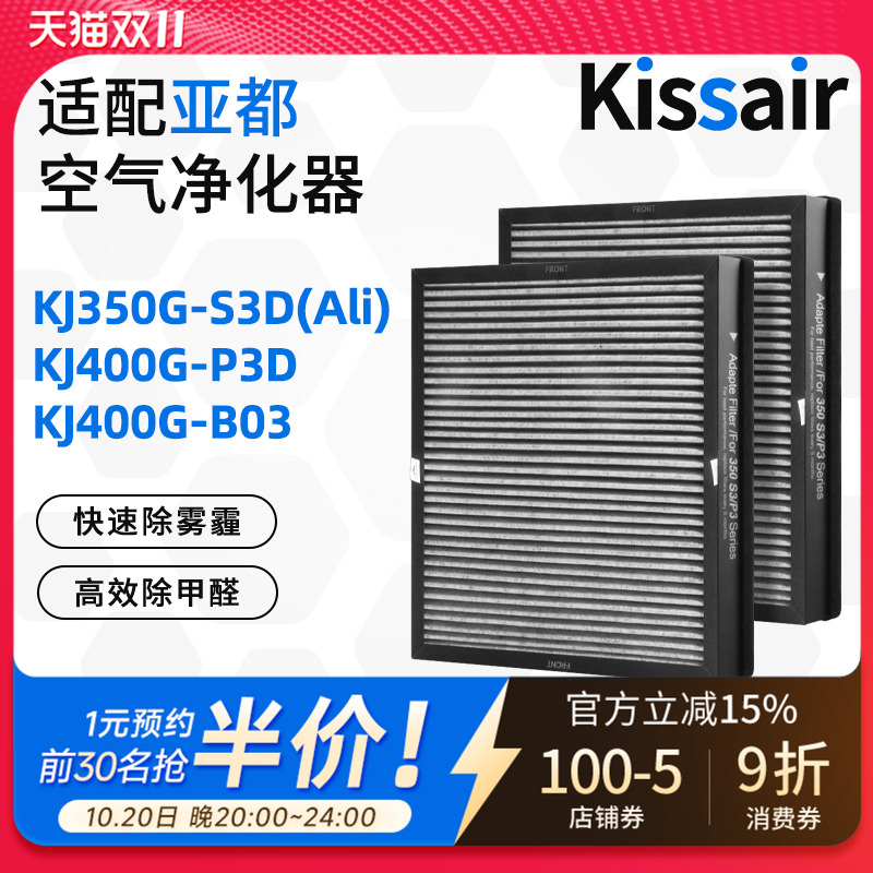 适配亚都空气净化器滤芯