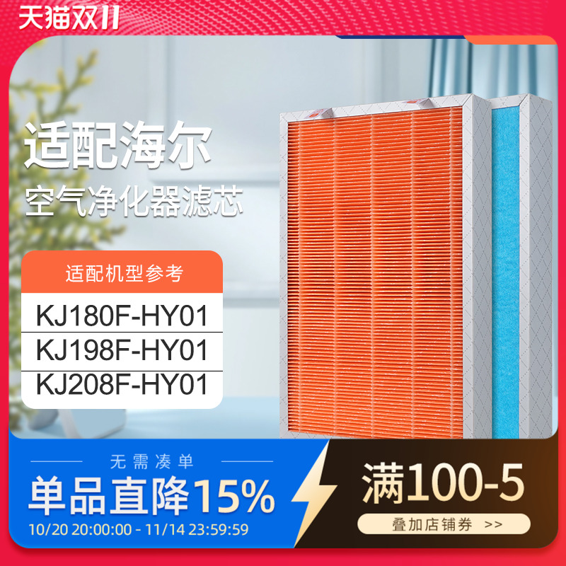 海尔适配空气家用除雾霾净化器
