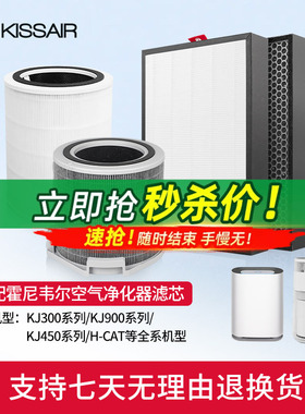 适配霍尼韦尔空气净化器滤芯KJ900F/820F/410F/300F净化机过滤网