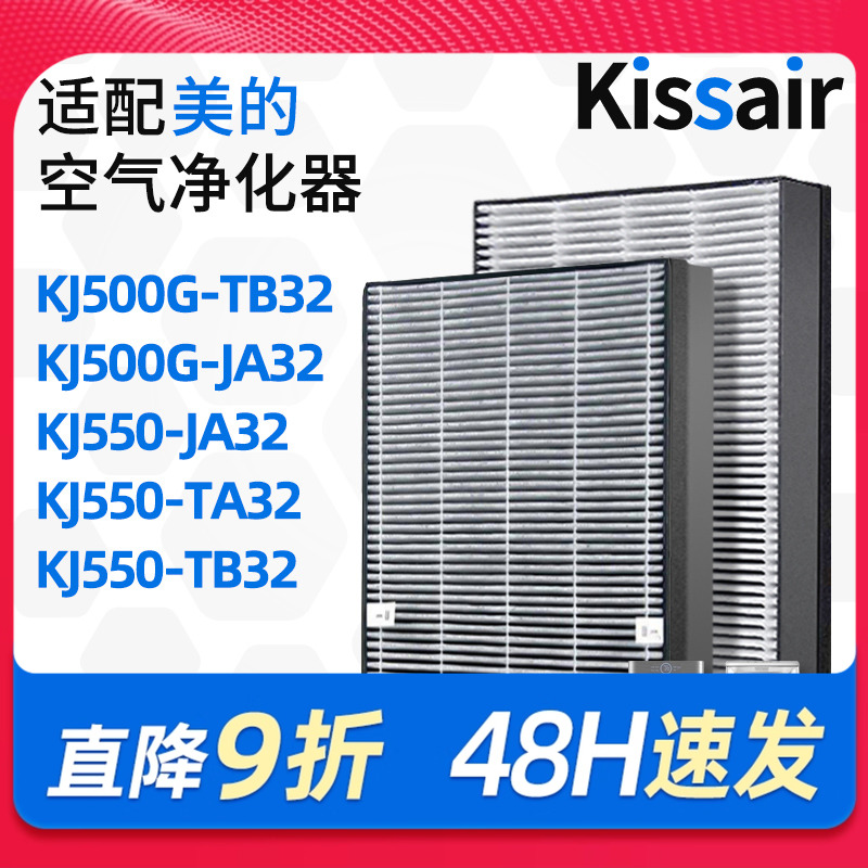适配美的空气净化器过滤网KJ500G-TB32夹碳布除醛过滤芯FC-50TB1