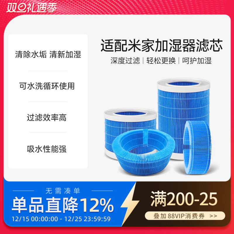 适配小米无雾加湿器滤芯
