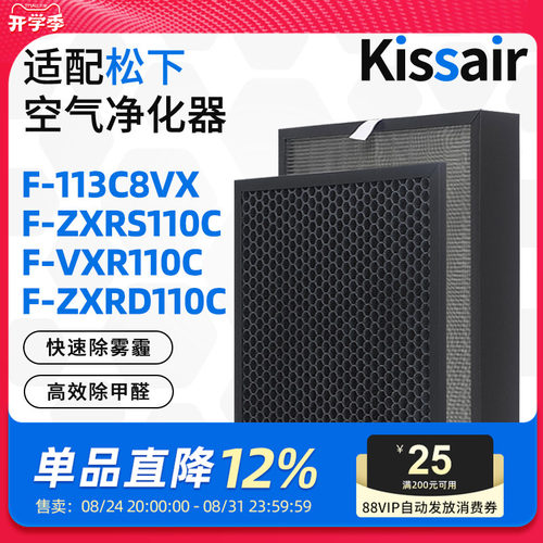 适配适配松下空气净化器滤芯F-11