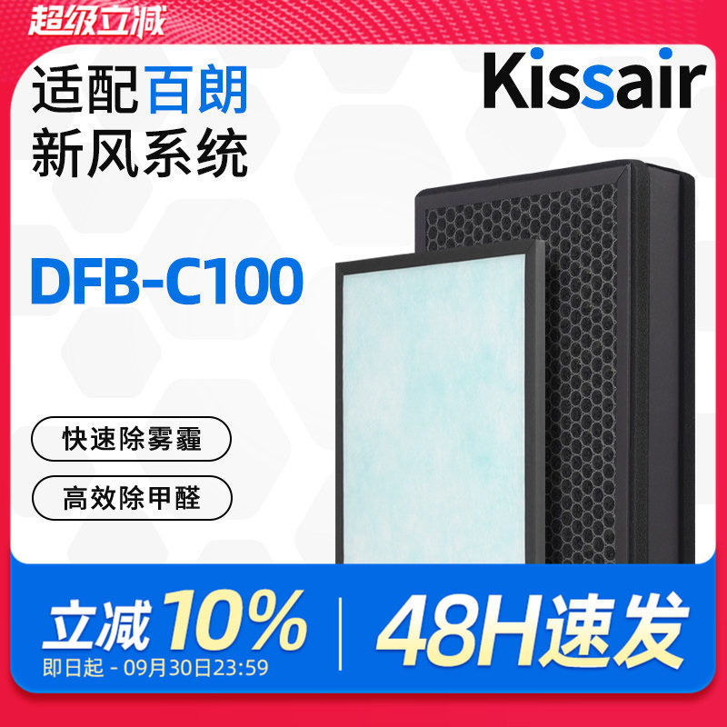 新风系统高效过滤网除PM2.5