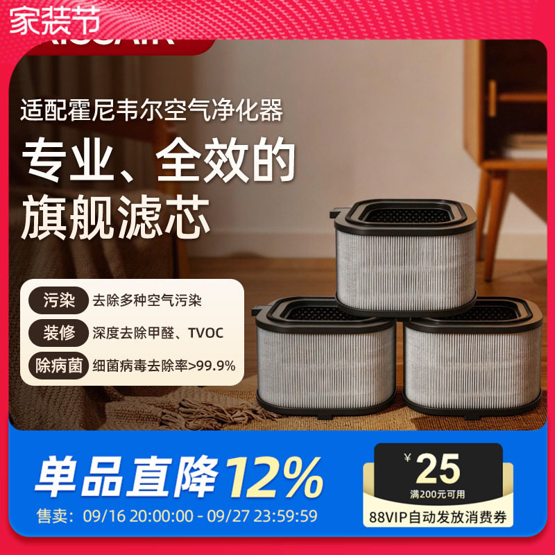 适配霍尼韦尔空气净化器滤网HMAX