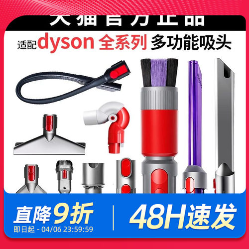 适用于戴森吸尘器配件V7V8V10V11V12缝隙长扁床褥除尘宽嘴吸刷头