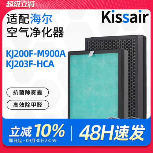 适配海尔空气净化器过滤网