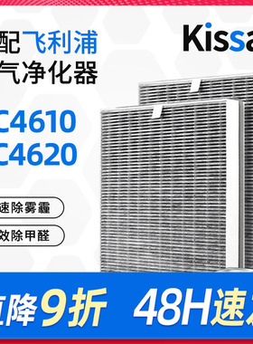 适配飞利浦空气净化器过滤芯AC4610/ac4620过滤网AC4167除甲醛