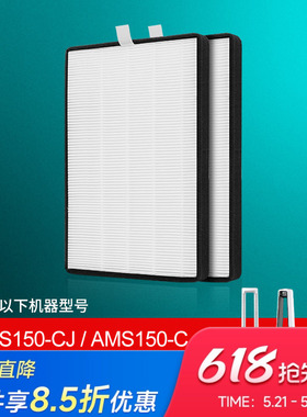 适配美的东芝无叶风扇滤网AMS150-CJ/C/FH150C/FQ150CJ-1滤芯