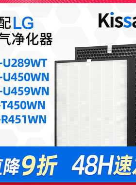 适配LG空气净化器滤芯PS-T450WN/PS-N499WS过滤网家用除灰尘甲醛