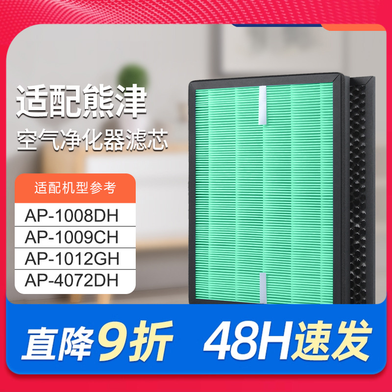 适配coway熊津空气净化器滤网AP-1012GH/AP-4072DH家用除醛过滤网