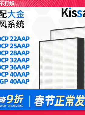适配大金中央空调过滤网FPDCP22/25/28AAP除PM2.5滤芯CN-EMV-A