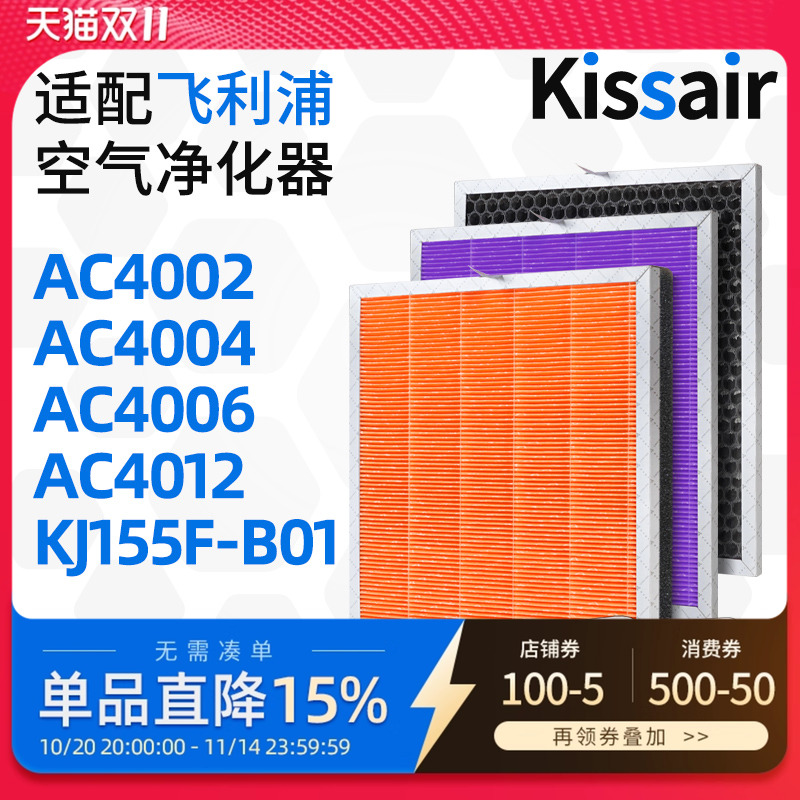 适配飞利浦空气净化器滤网