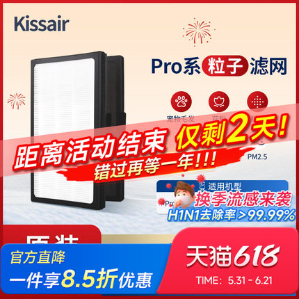 KISSAIR适配blueair布鲁雅尔空气净化器滤网ProM/ProL/ProXL滤芯
