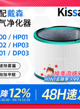 适配戴森dyson空气净化器过滤网HP00/01DP01/03风扇TP04/07过滤芯