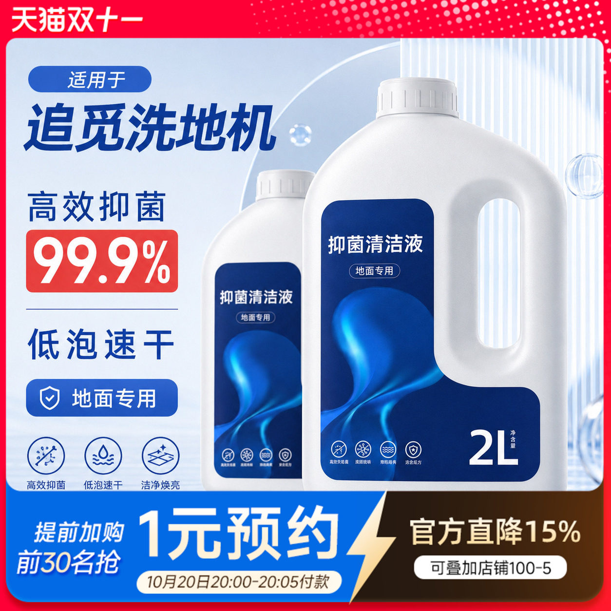 适配追觅洗地机清洁液h12proplus配件h11/M13地面板专用拖清洗剂