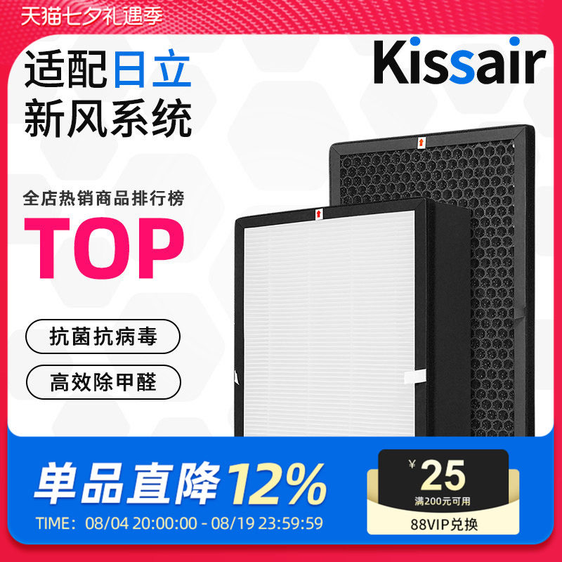 适配日立新风机滤芯KPI-3521Q1/Q2高效过滤网除醛除霾