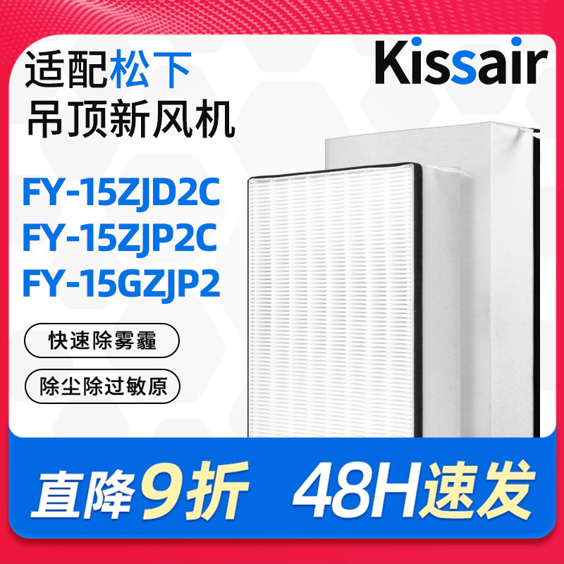 新风系统过滤芯除甲醛家用