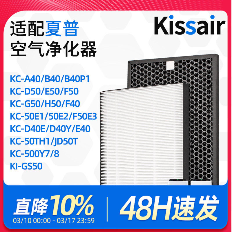适配夏普空气净化器滤芯KC-E50-W/FZ-D50HF/FZ-D50HD除甲醛过滤网