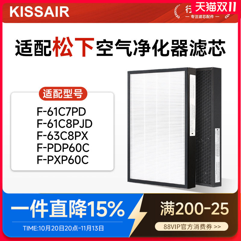 适配松下空气净化器过滤网F-61/91C7PD/63C8PX/C8PJD滤芯71C6VX2