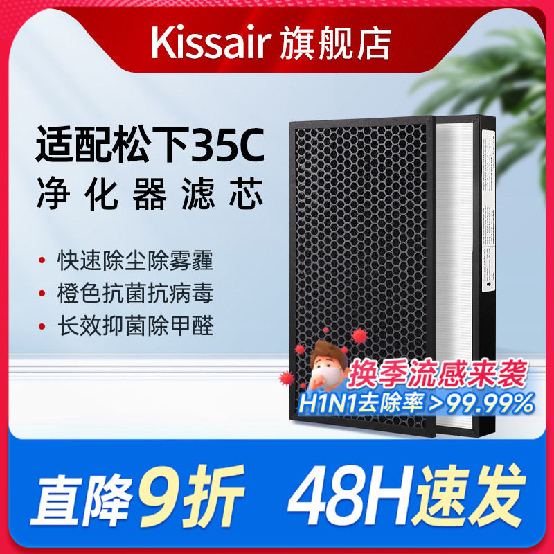 适配松下空气净化器滤芯F-PDF/PXF/ZXFP/PDJ35C过滤网VXG70C/30C