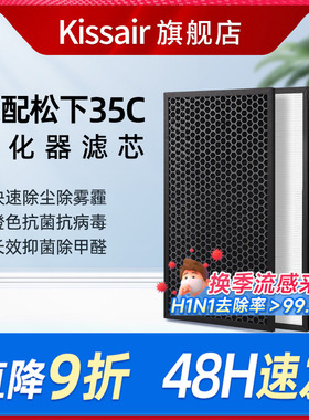 适配松下空气净化器滤芯F-PDF/PXF/ZXFP/PDJ35C过滤网VXG70C/30C