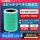 适配小米米家空气净化器4pro滤芯4Lite prohF1米家过滤网除醛 4代