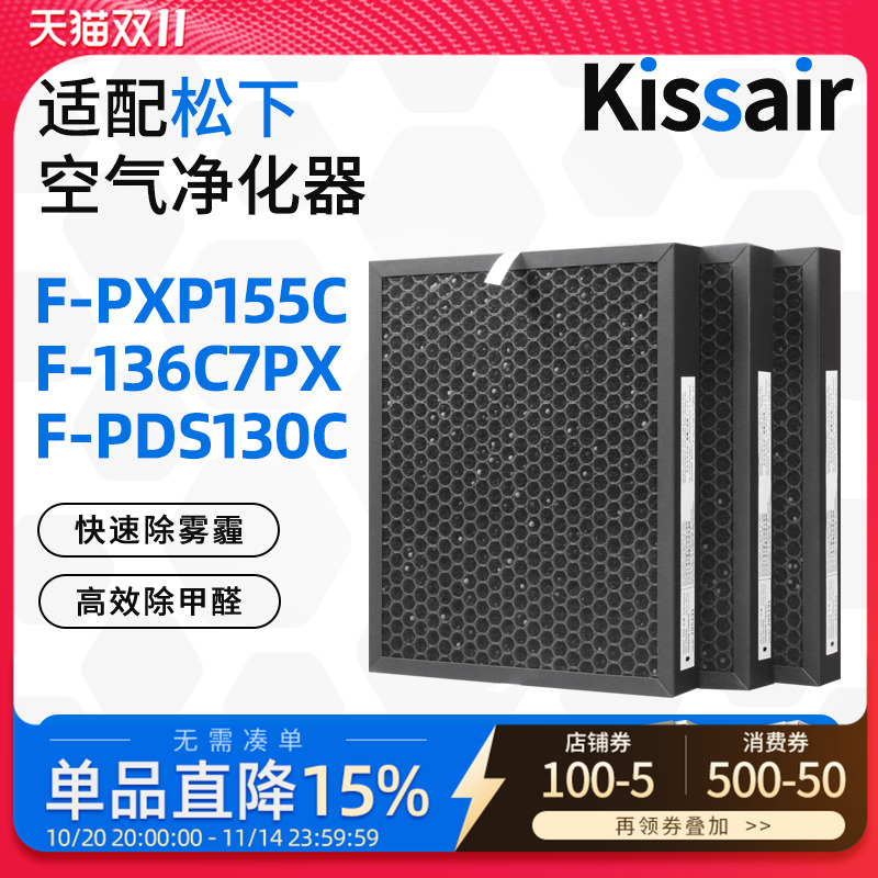 适配松下空气净化器过滤芯