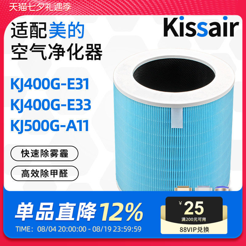 适配美的空气净化器滤网