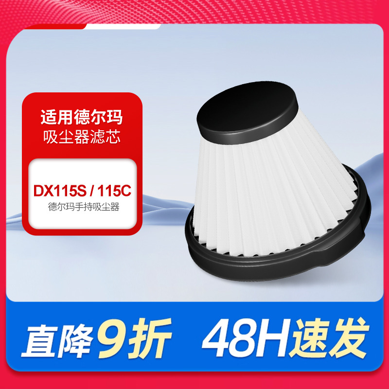 KISSAIR吸尘器配件滤芯