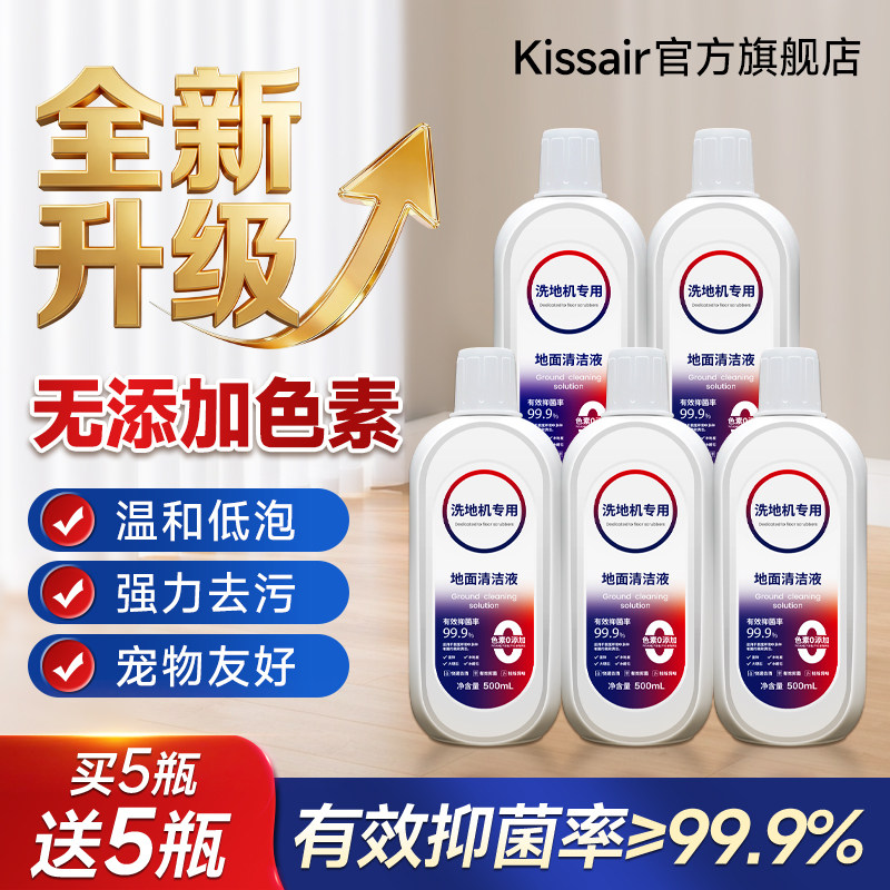 适配添可地面清洁液TINECO洗地机专用清洁剂扫拖地配件地板清洗液,生活电器,洗地机配件/耗材,淘宝优惠券,粉丝福利购,淘宝优惠卷