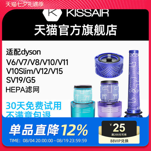 适配戴森滤芯过滤网替换配件